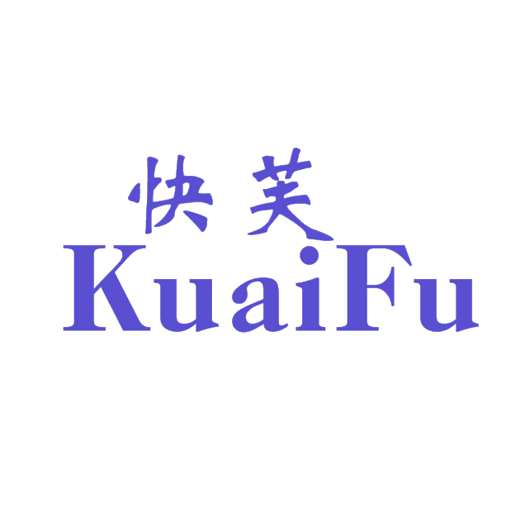 快芙 第25类服装鞋帽 注册号42750771商标图样