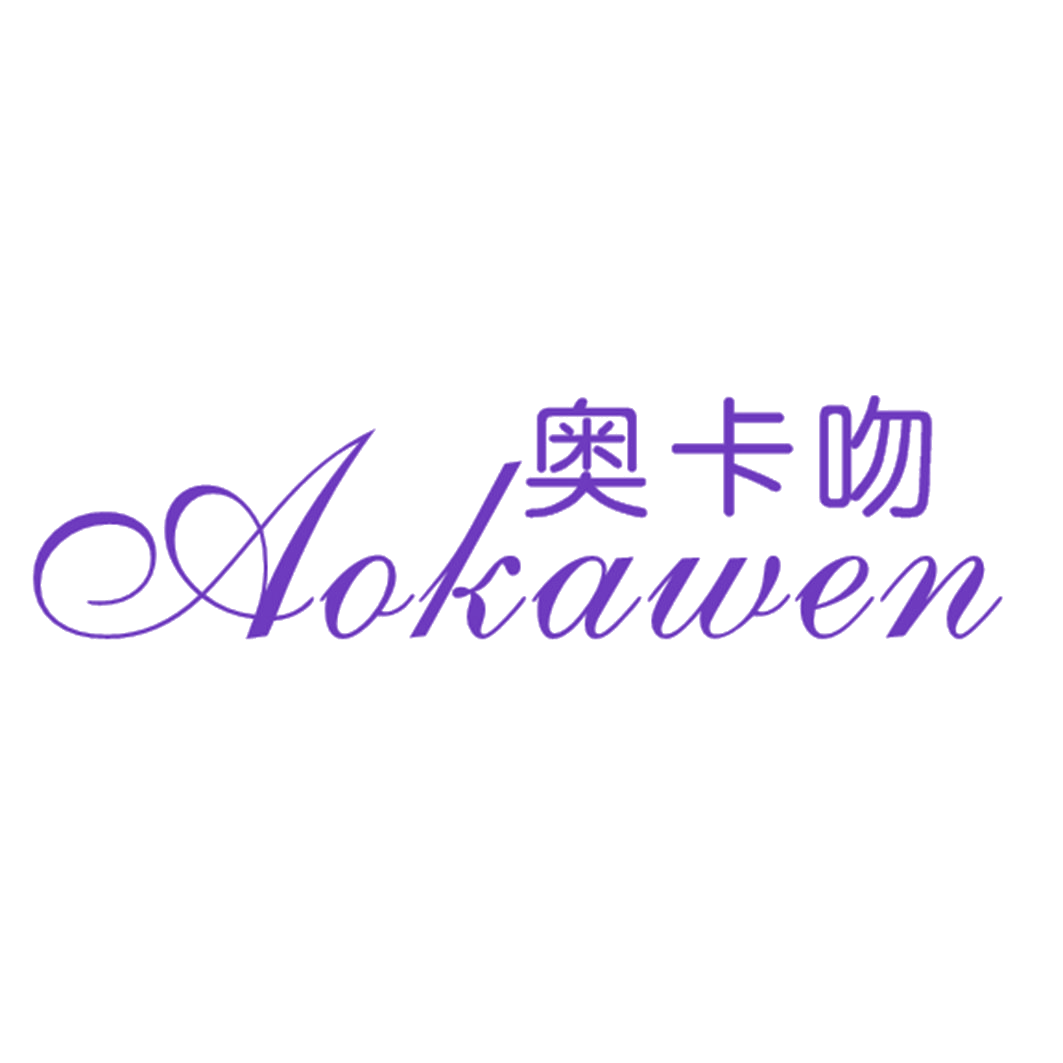 奥卡吻 第25类服装鞋帽 注册号42780351商标图样