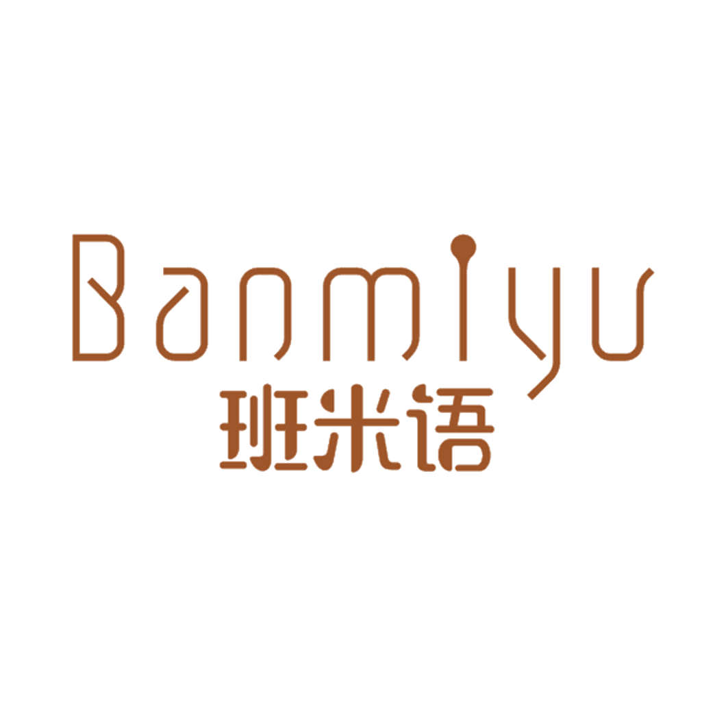 班米语 第25类服装鞋帽 注册号42801893商标图样