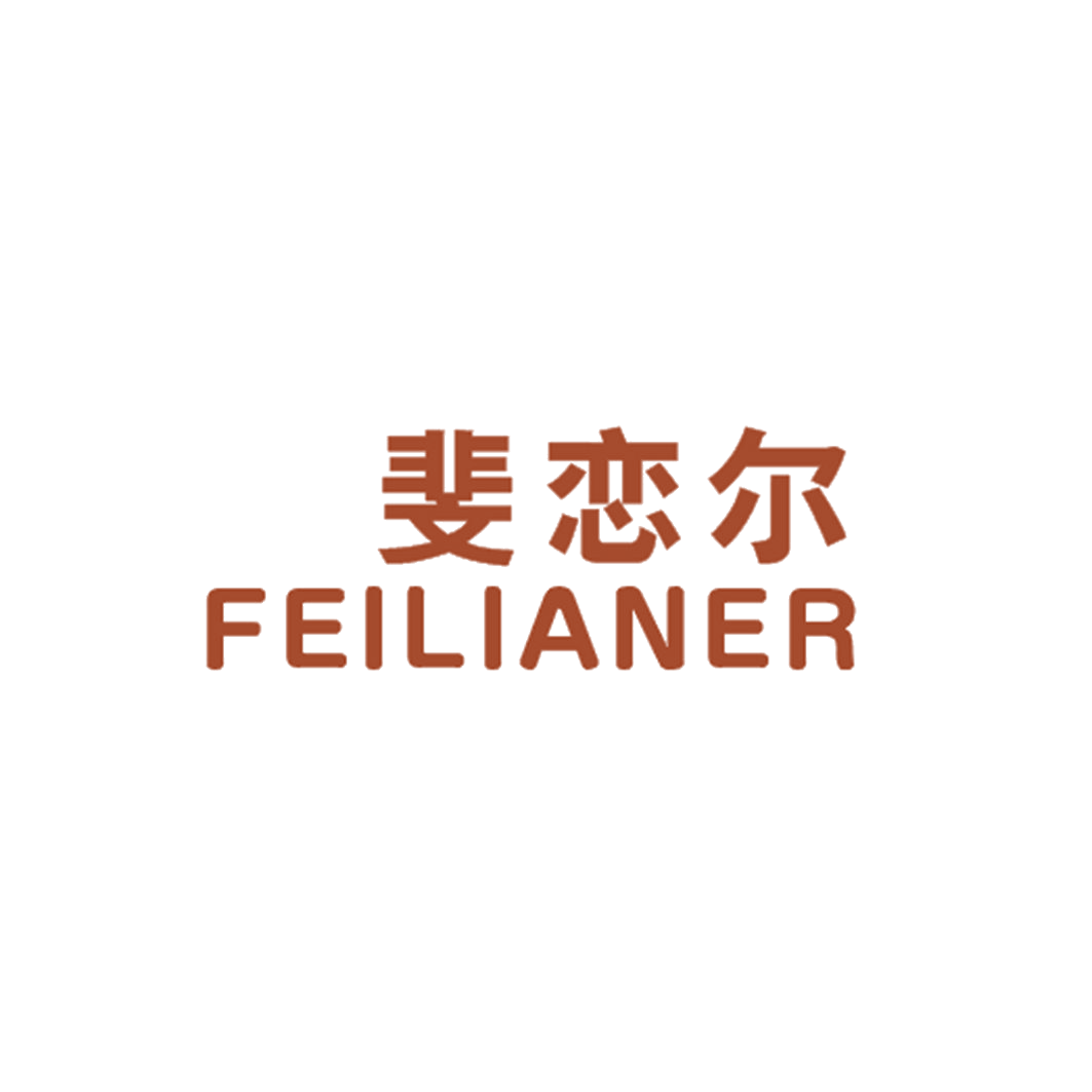 斐恋尔 第25类服装鞋帽 注册号42825212商标图样