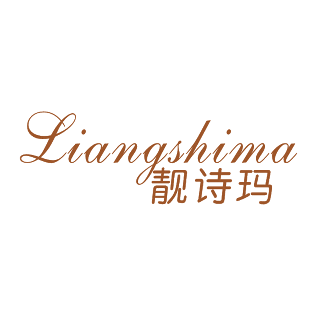 靓诗玛 第25类服装鞋帽 注册号42825222商标图样