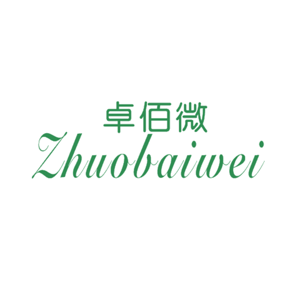 卓佰微 第25类服装鞋帽 注册号42871148商标图样
