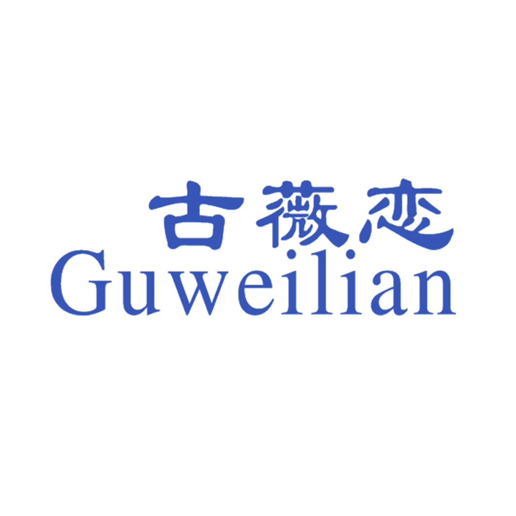 古薇恋 第25类服装鞋帽 注册号42885779商标图样