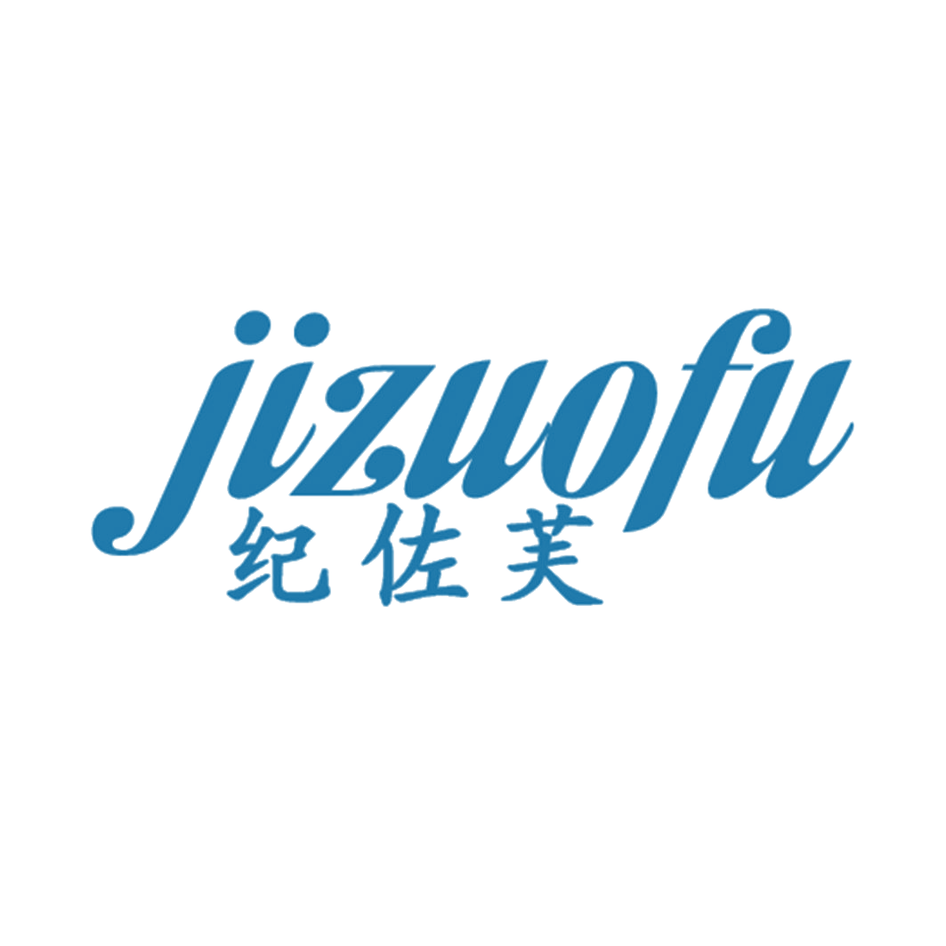 纪佐芙 第25类服装鞋帽 注册号42896369商标图样