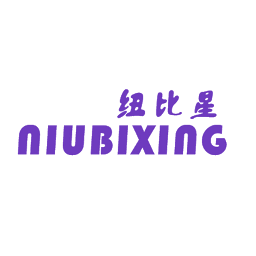 纽比星 第25类服装鞋帽 注册号42918112商标图样