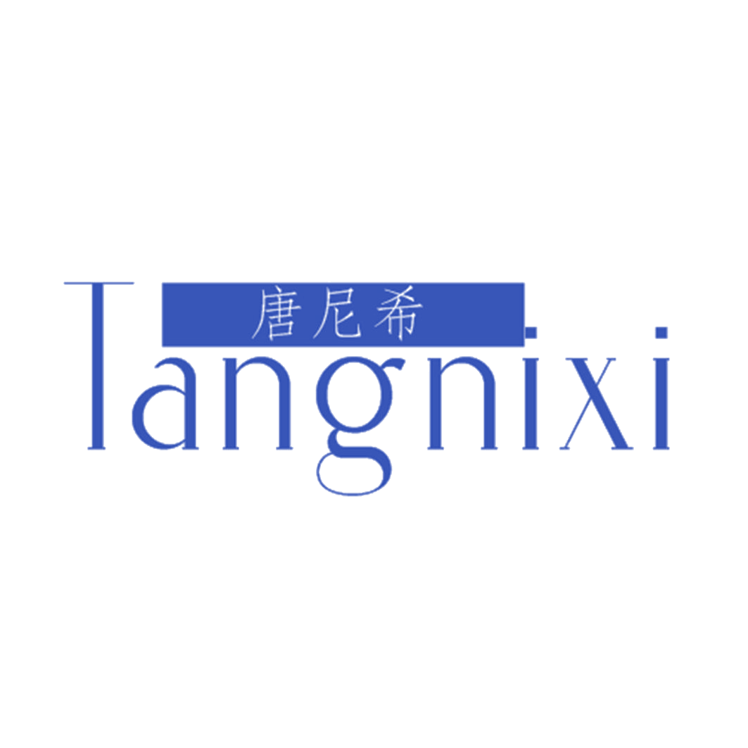唐尼希 第25类服装鞋帽 注册号42921312商标图样