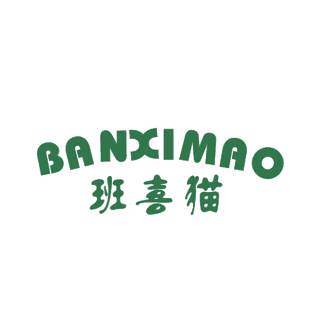 班喜猫 第25类服装鞋帽 注册号42933672商标图样