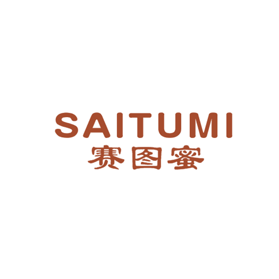 赛图蜜 第25类服装鞋帽 注册号42959643商标图样