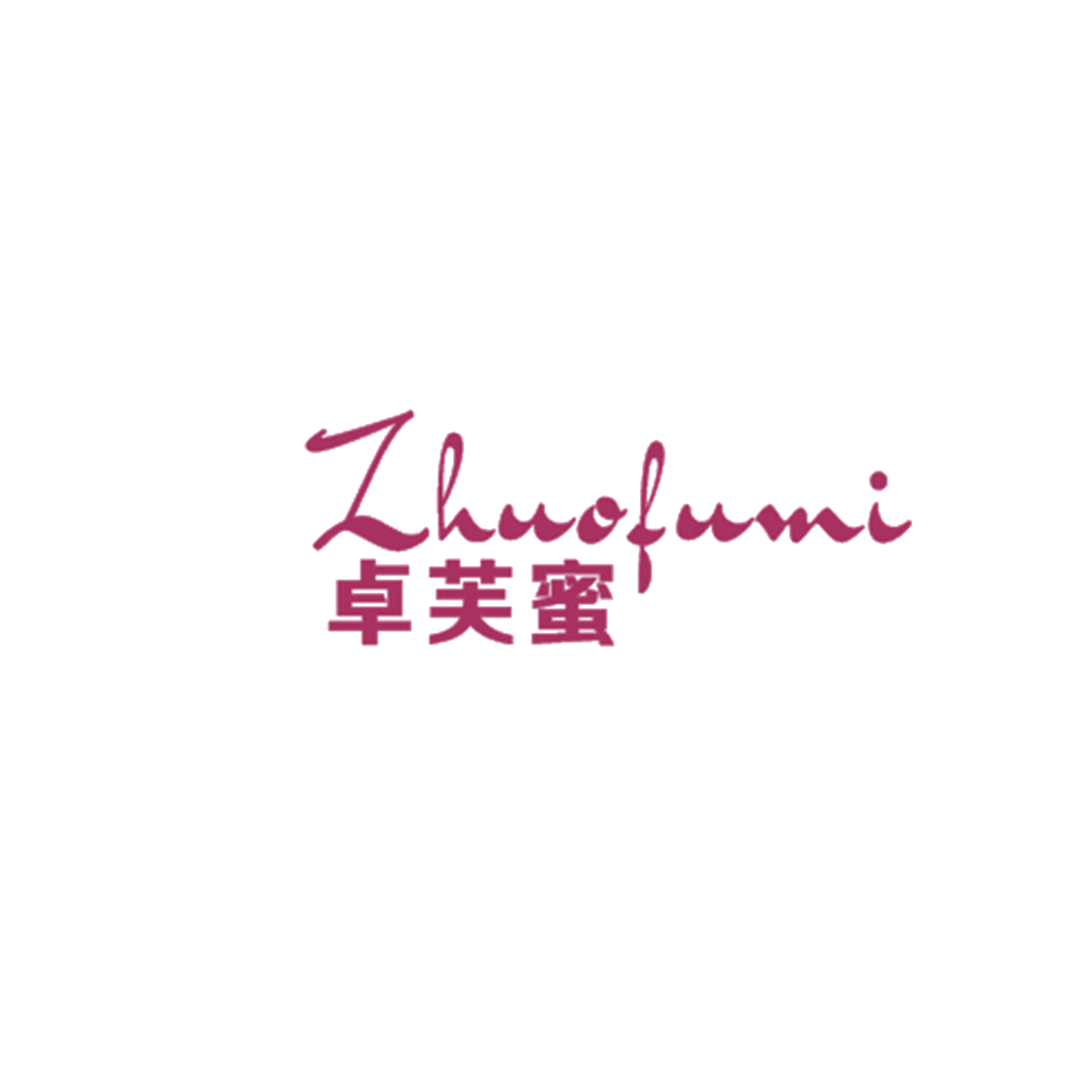 卓芙蜜 第25类服装鞋帽 注册号42959646商标图样