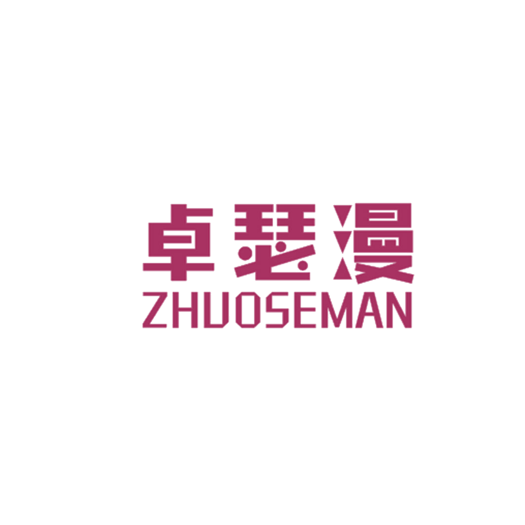 卓瑟漫 第25类服装鞋帽 注册号42968950商标图样