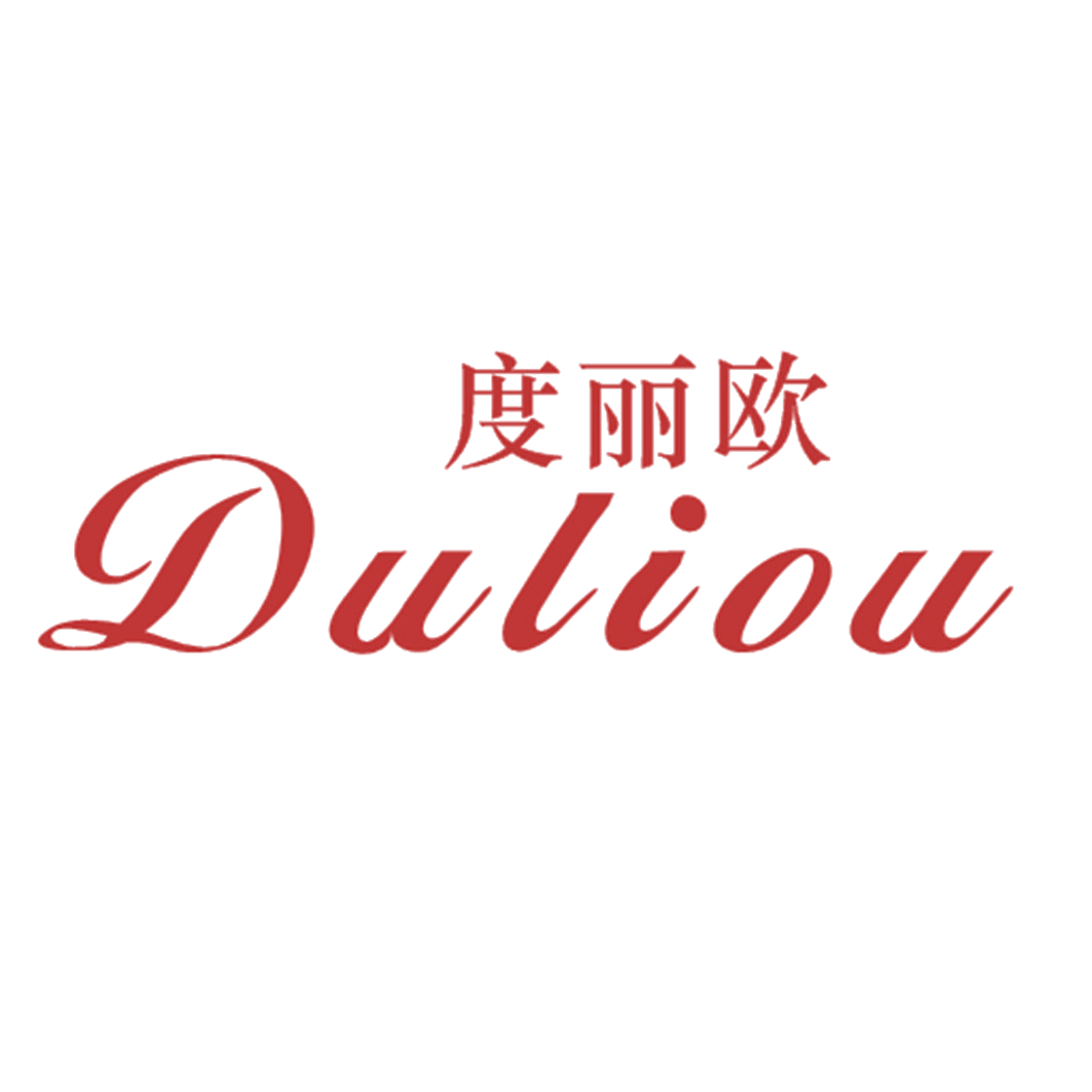 度丽欧 第25类服装鞋帽 注册号42990433商标图样