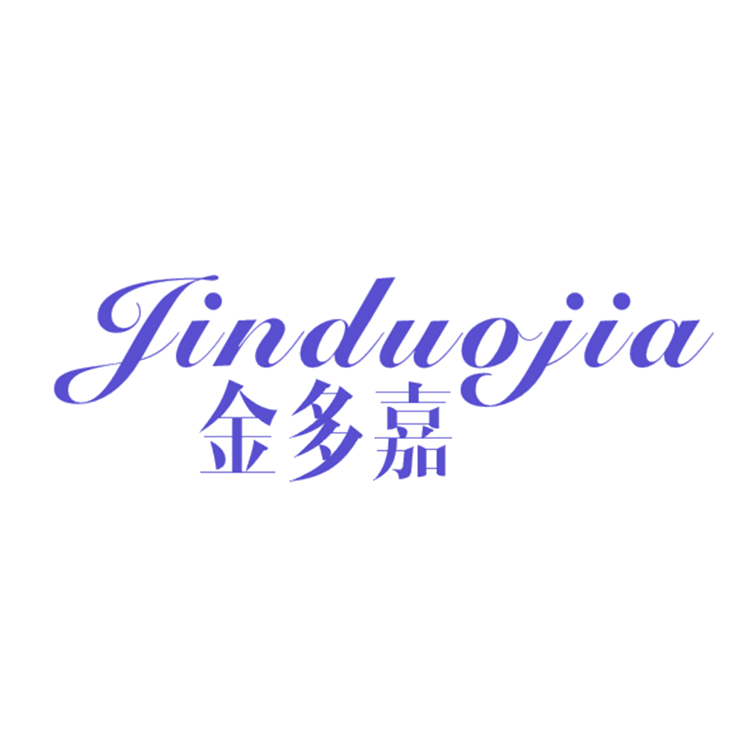 金多嘉 第25类服装鞋帽 注册号43107317商标图样