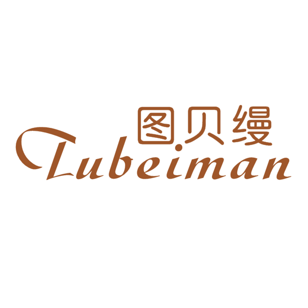 图贝缦 第25类服装鞋帽 注册号43117273商标图样