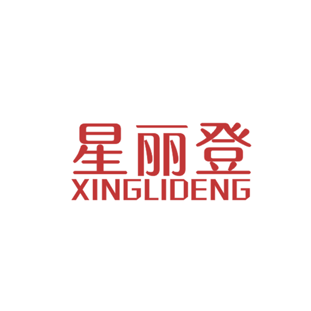 星丽登 第25类服装鞋帽 注册号43128798商标图样