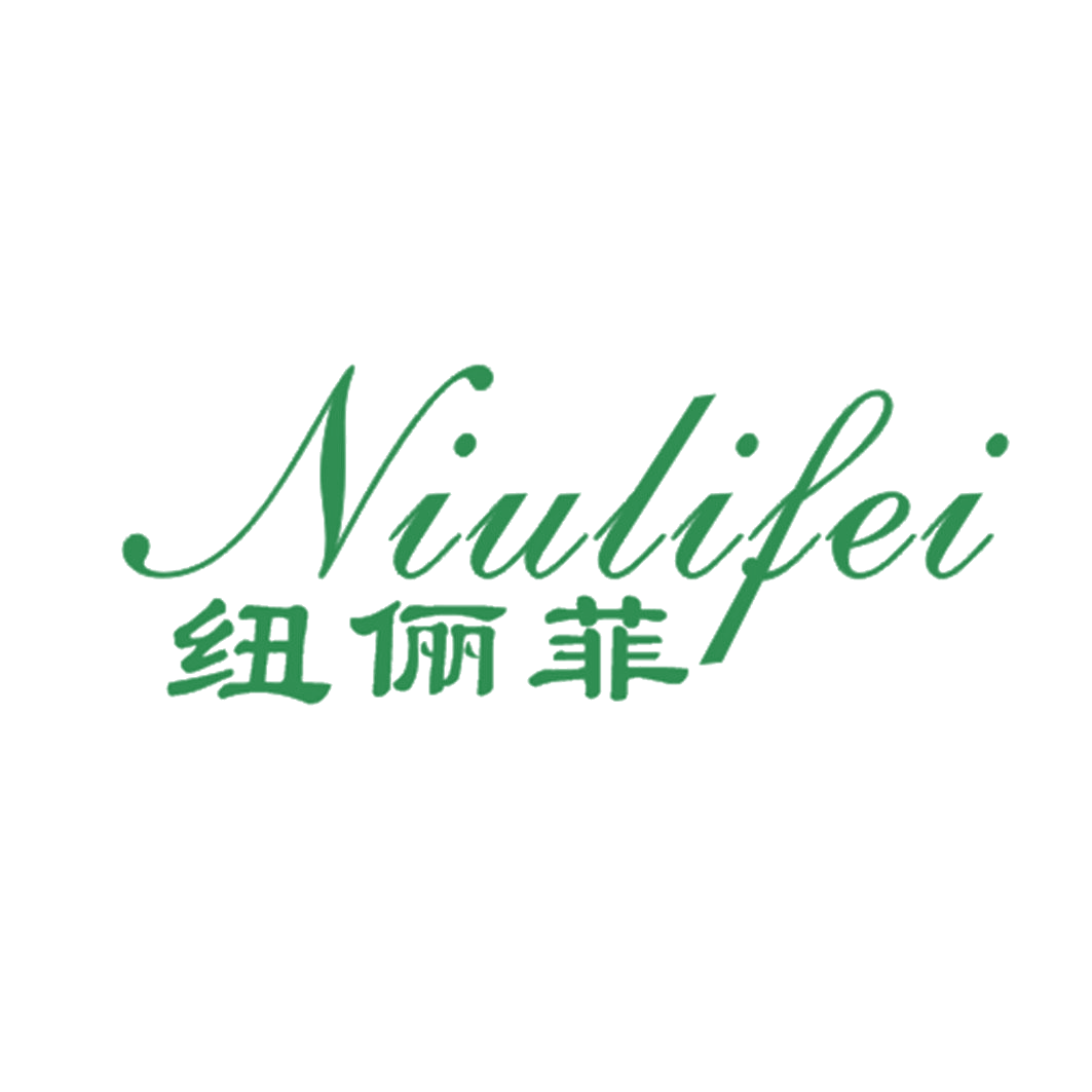 纽俪菲 第25类服装鞋帽 注册号43175496商标图样