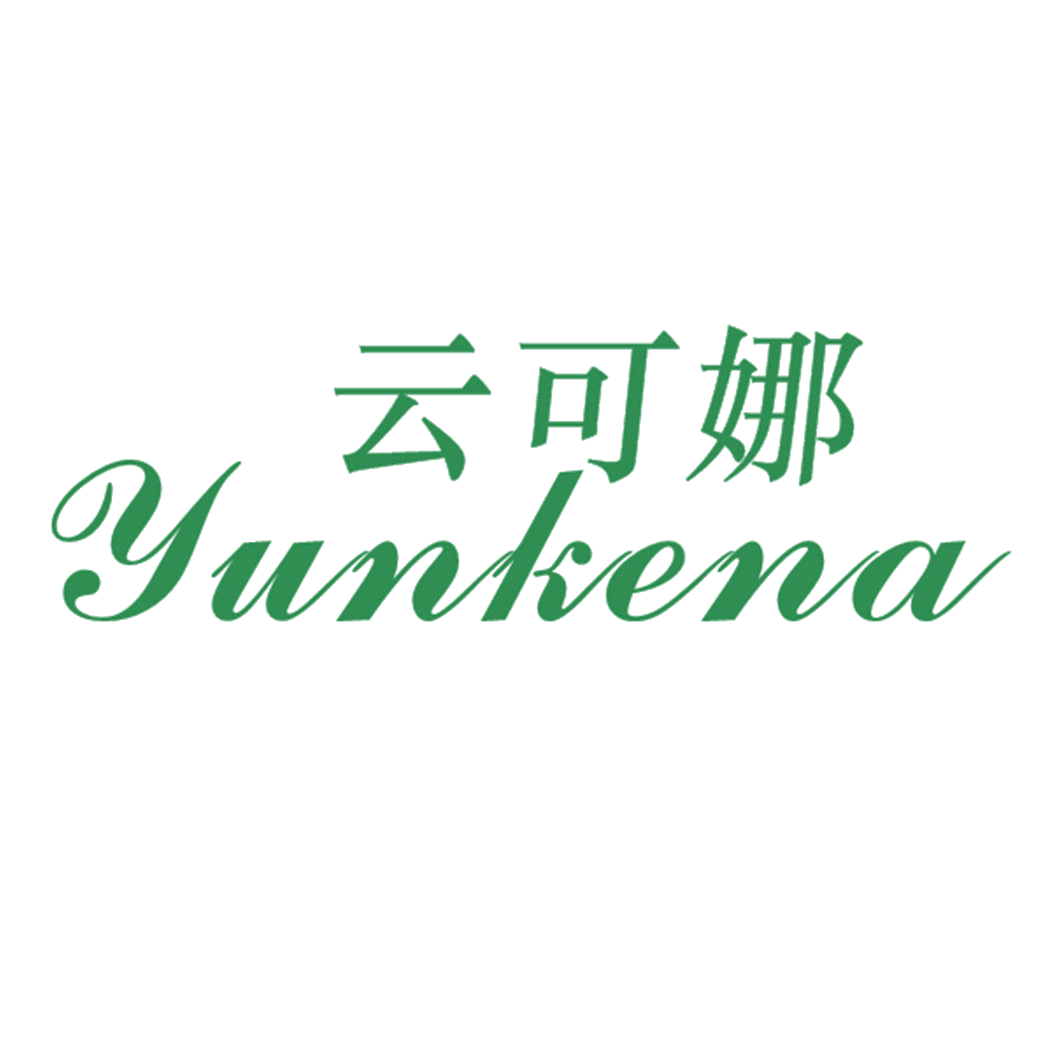 云可娜 第25类服装鞋帽 注册号43183405商标图样