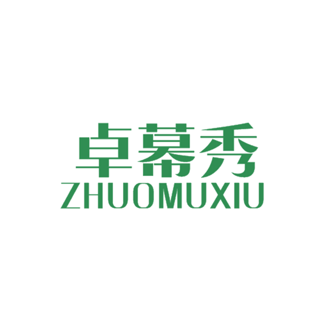 卓幕秀 第25类服装鞋帽 注册号43187703商标图样