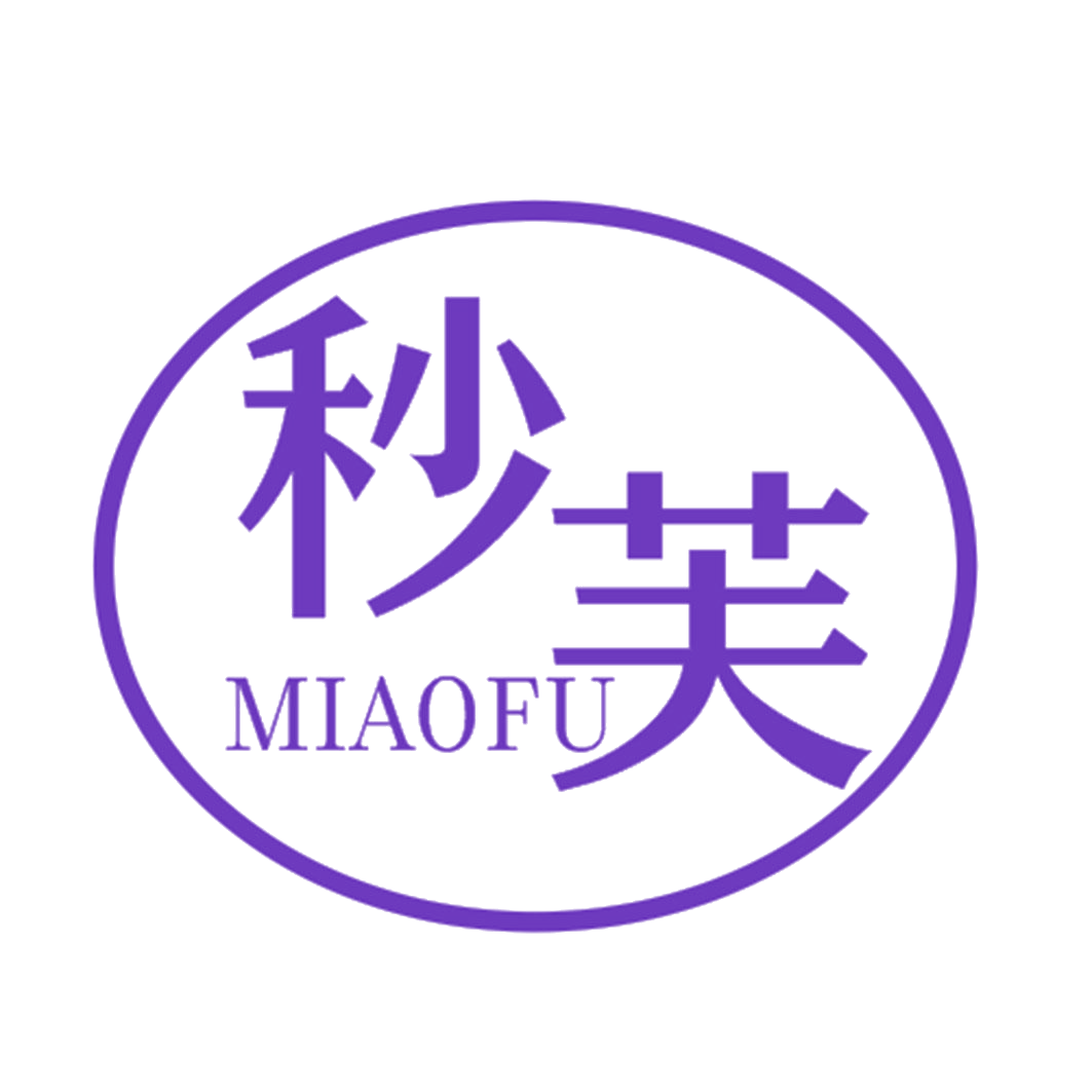 秒芙 第25类服装鞋帽 注册号43190190商标图样
