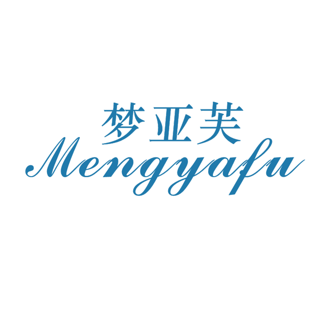 梦亚芙 第25类服装鞋帽 注册号43191941商标图样