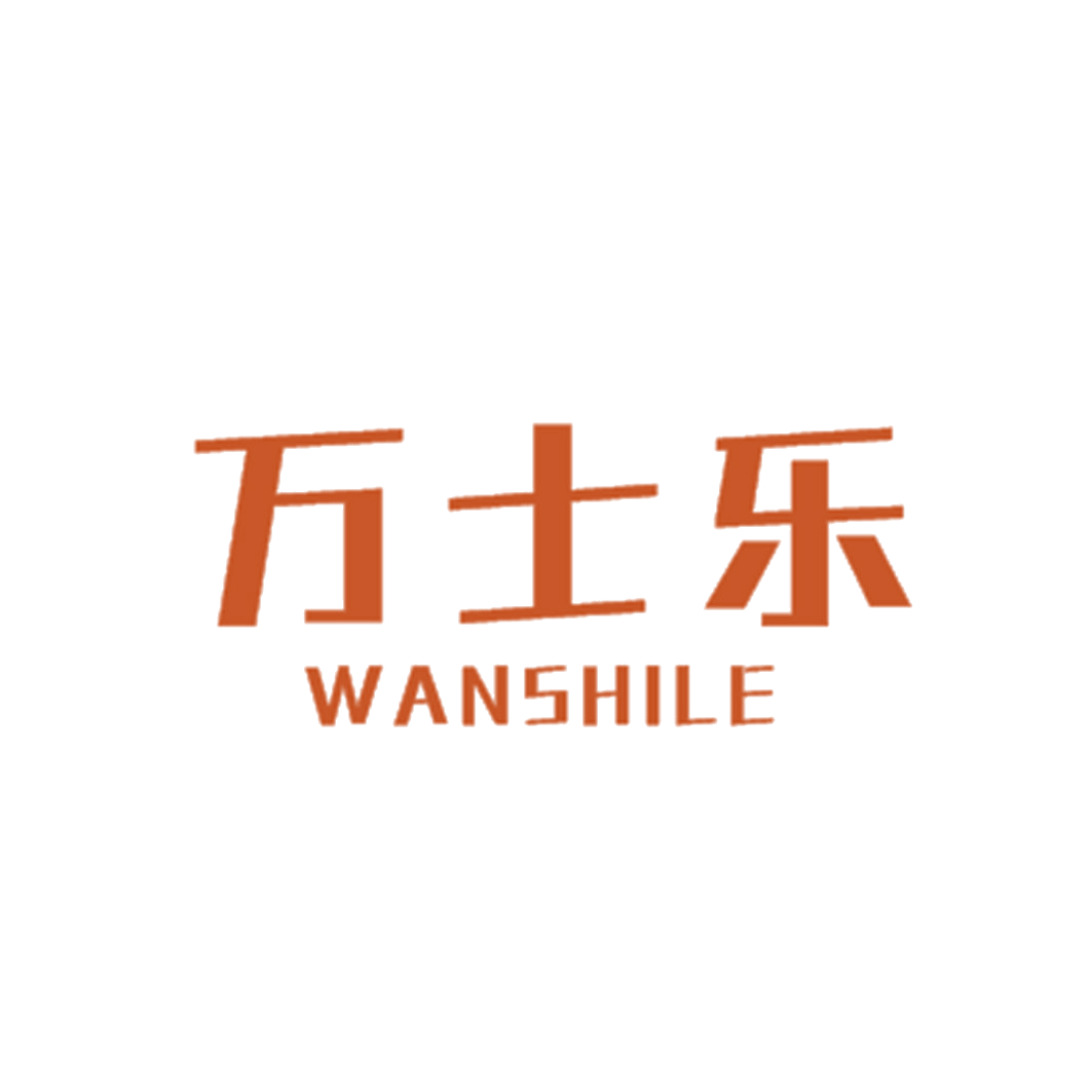 万士乐 第25类服装鞋帽 注册号43282988商标图样