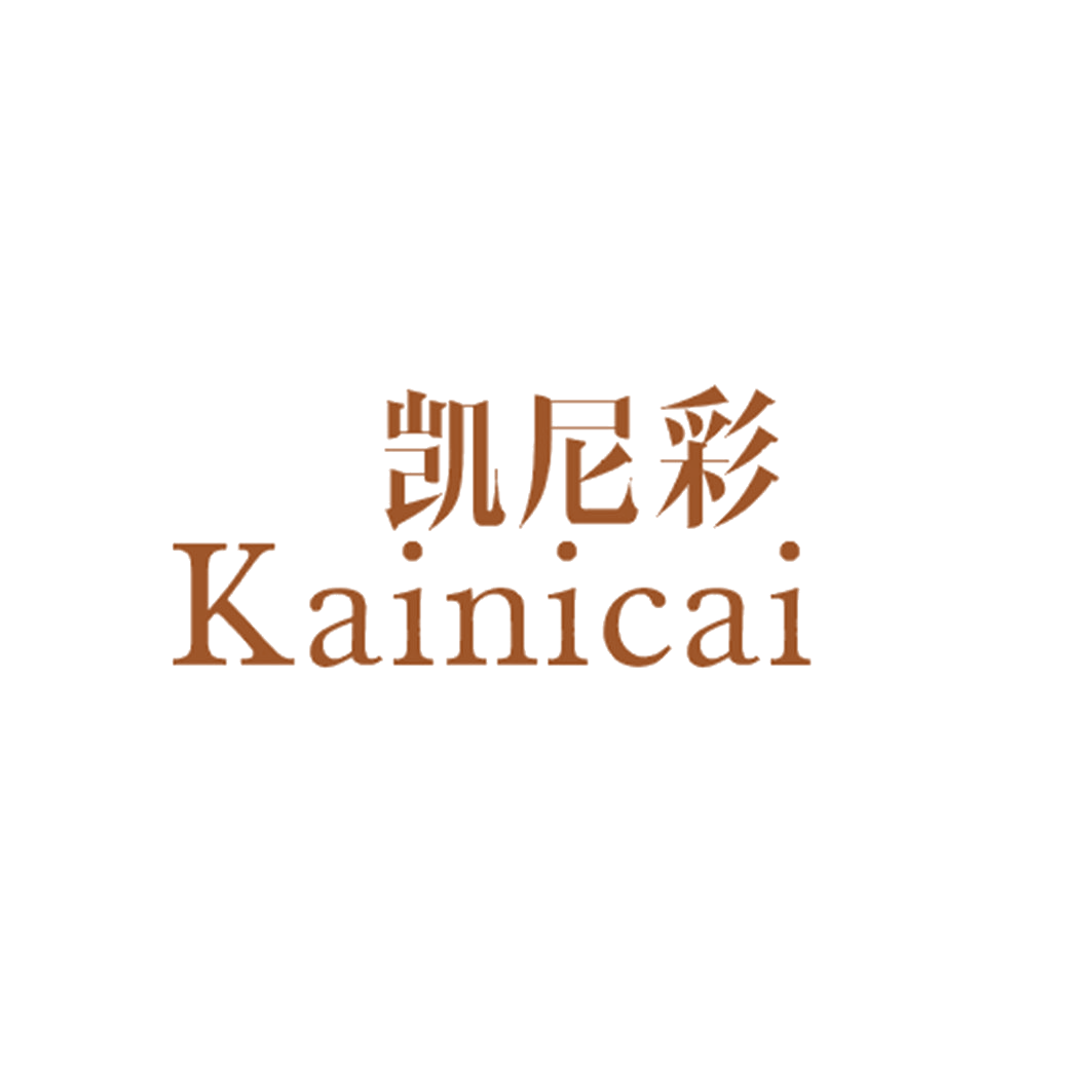 凯尼彩 第25类服装鞋帽 注册号43303705商标图样