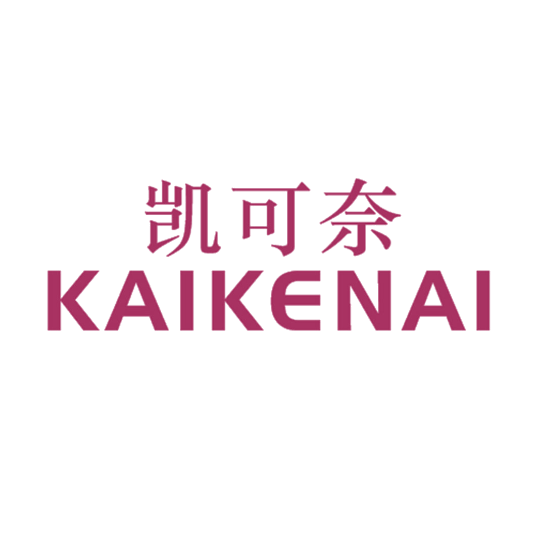 凯可奈 第25类服装鞋帽 注册号43324473商标图样