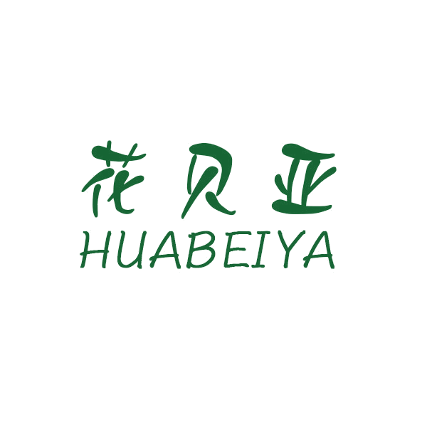 花贝亚 第3类日化用品 注册号44043191商标图样