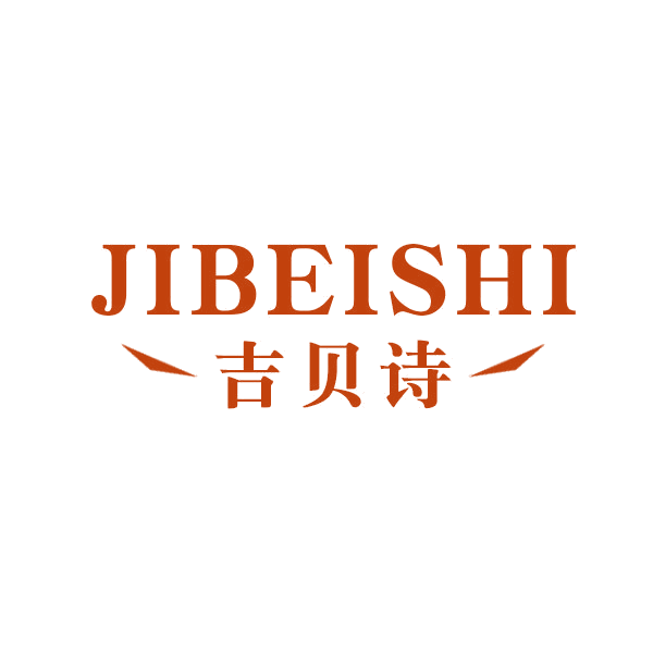 吉贝诗 第14类珠宝钟表 注册号44252578商标图样