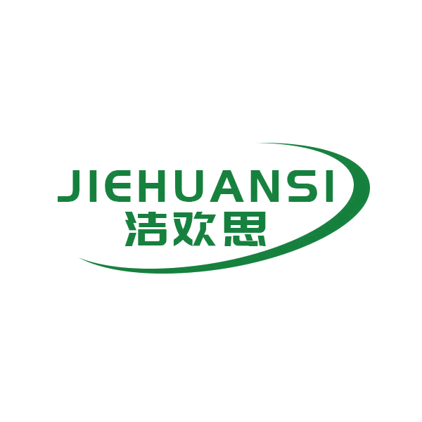 洁欢思 第21类厨房洁具 注册号44271206商标图样