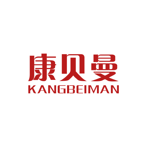 康贝曼 第10类医疗器械 注册号44355668商标图样