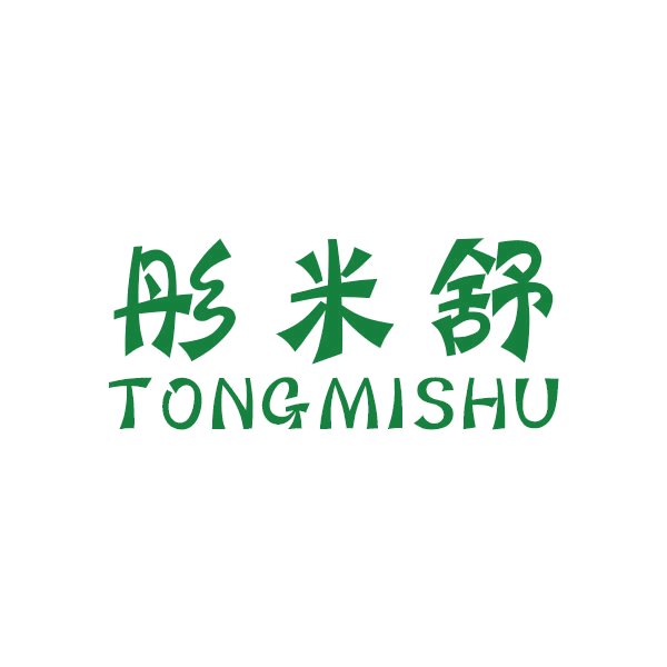 彤米舒 第25类服装鞋帽 注册号44392050商标图样