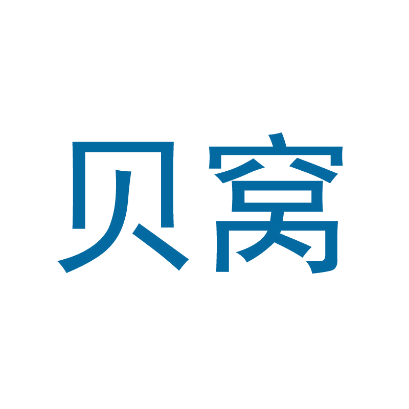 贝窝 第3类日化用品 注册号44963009A商标图样