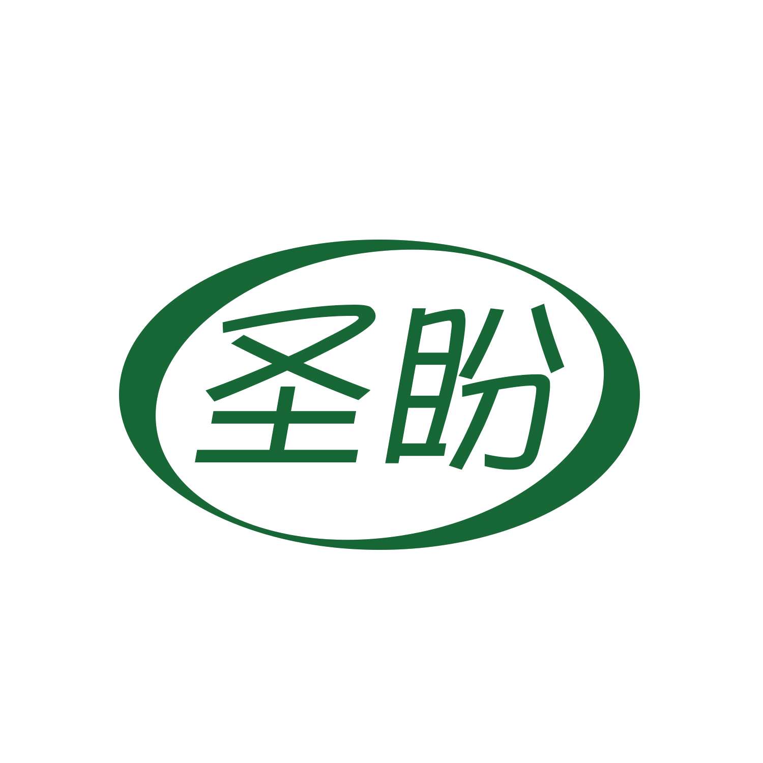 圣盼 第16类办公用品 注册号44971460商标图样