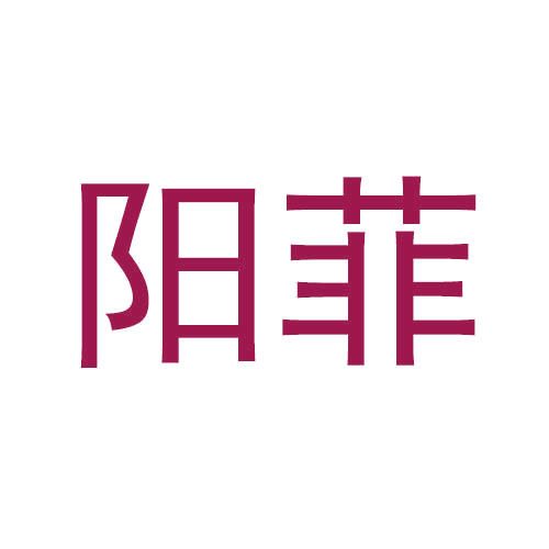 阳菲 第9类科学仪器 注册号44988751商标图样