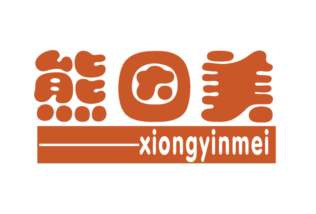 熊因美 第25类服装鞋帽 注册号45051747商标图样