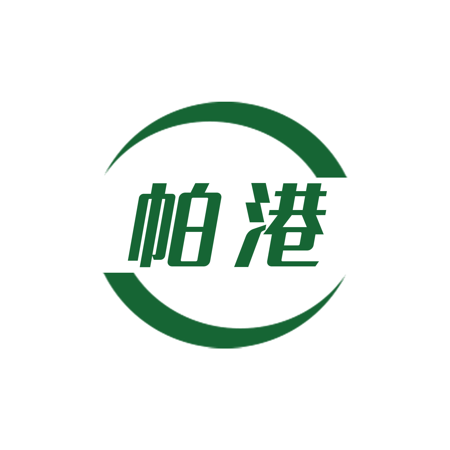 帕港 第20类家具 注册号45177033商标图样