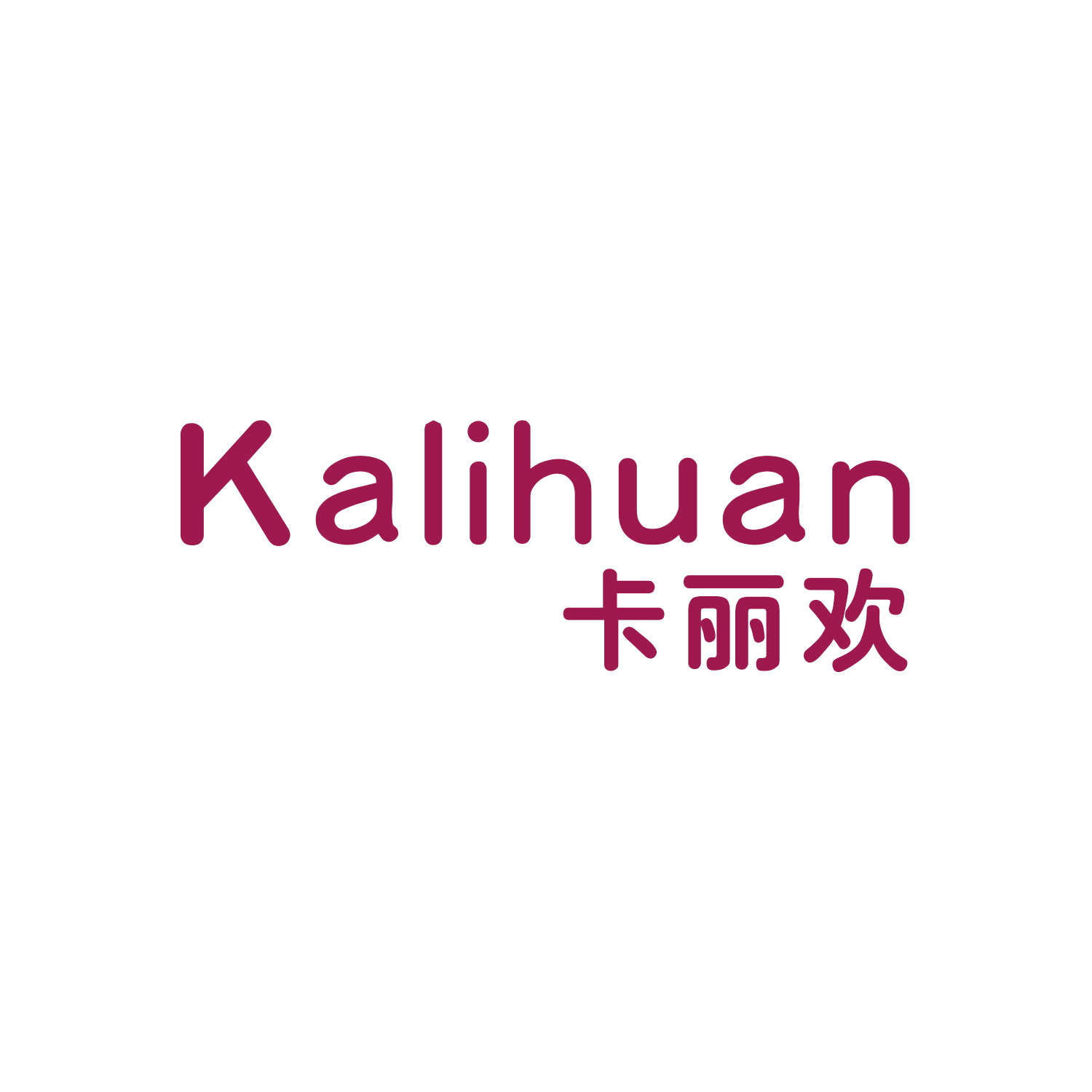 卡丽欢 第16类办公用品 注册号45239254商标图样