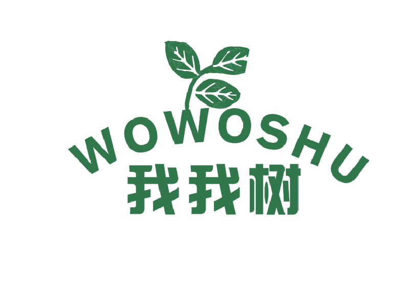 我我树 第25类服装鞋帽 注册号45407712商标图样