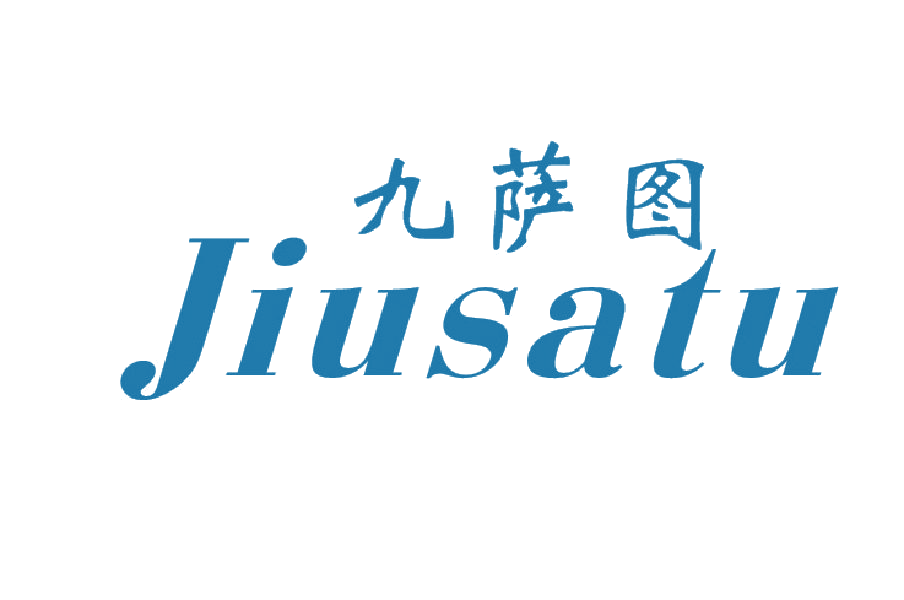 九萨图 第25类服装鞋帽 注册号45441874商标图样