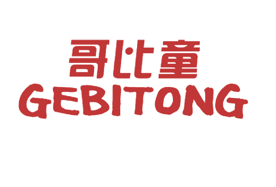 哥比童 第25类服装鞋帽 注册号45449752商标图样