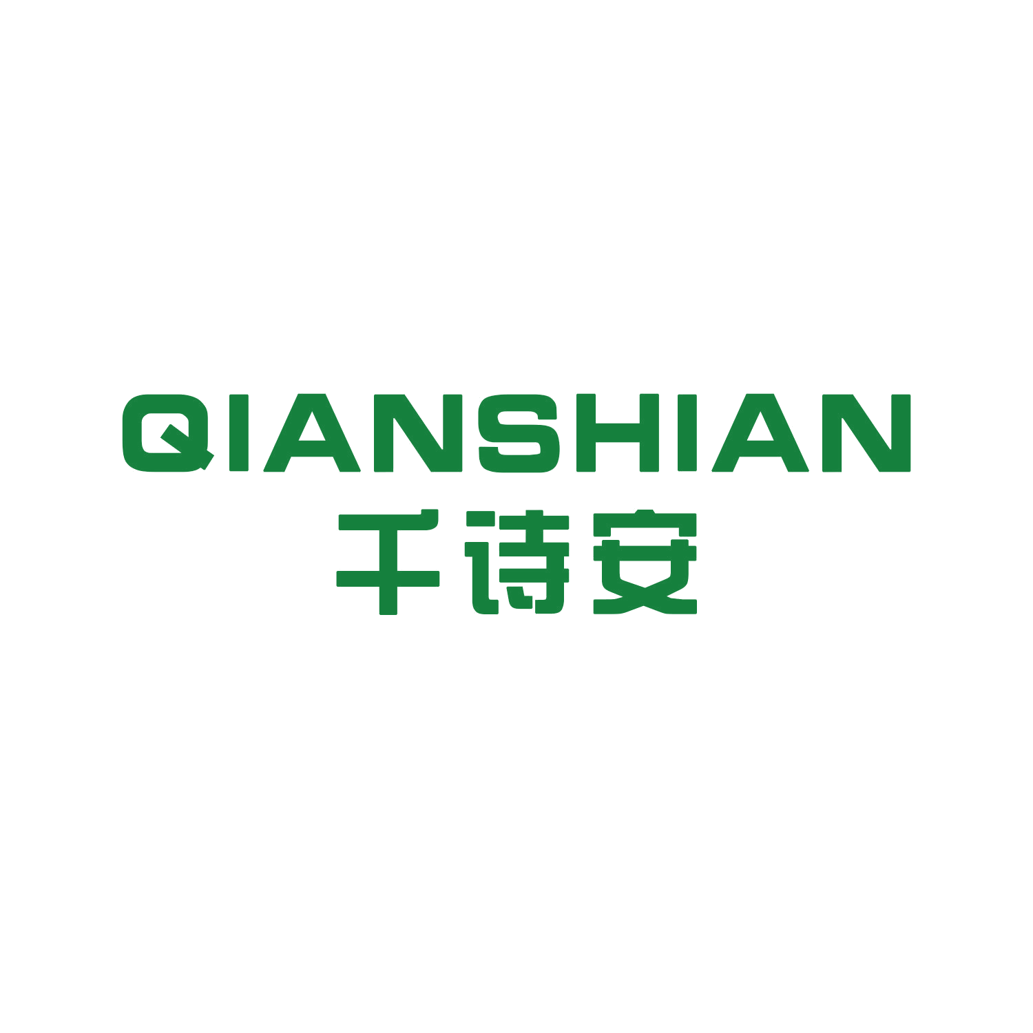 千诗安 第21类厨房洁具 注册号45466043商标图样