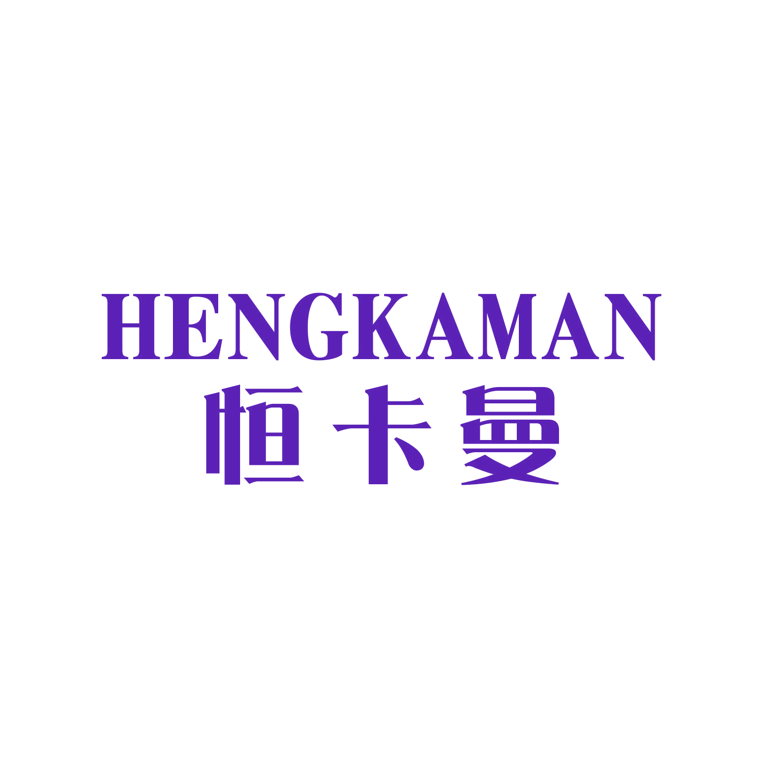 恒卡曼 第9类科学仪器 注册号45590319商标图样