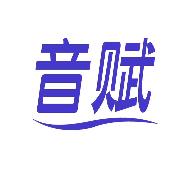 音赋 第21类厨房洁具 注册号45677340商标图样