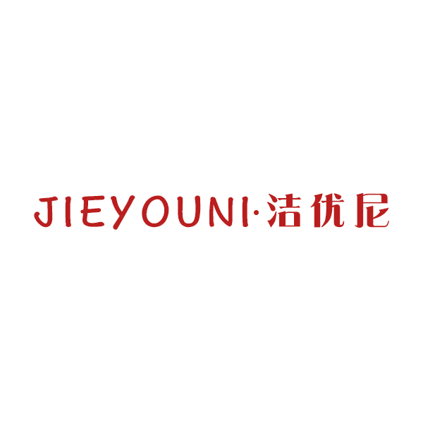 洁优尼 第24类布料床单 注册号45681773商标图样