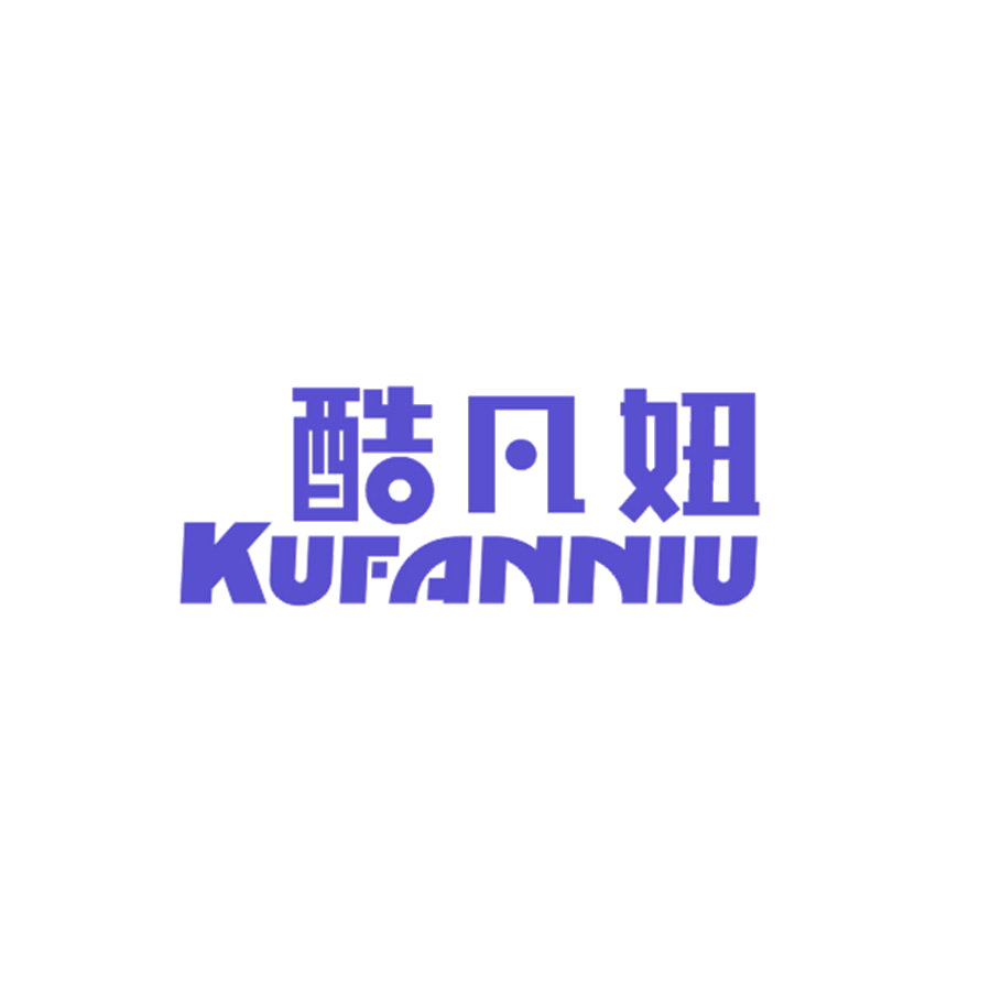 酷凡妞 第25类服装鞋帽 注册号45881000商标图样