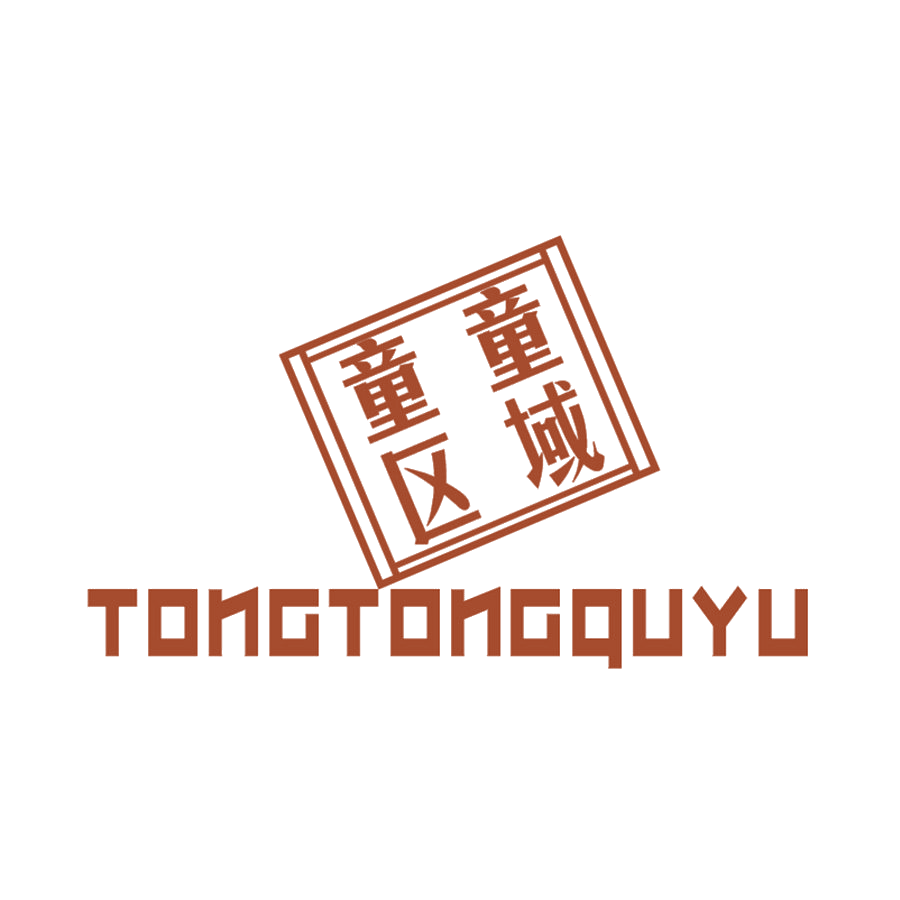 童童区域 第25类服装鞋帽 注册号45894351商标图样
