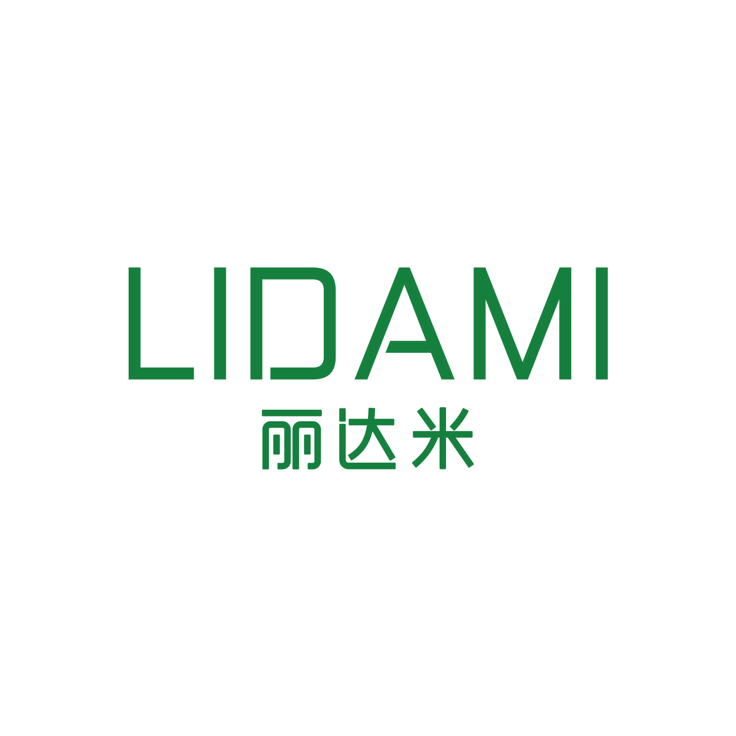 丽达米 第20类家具 注册号46050747商标图样