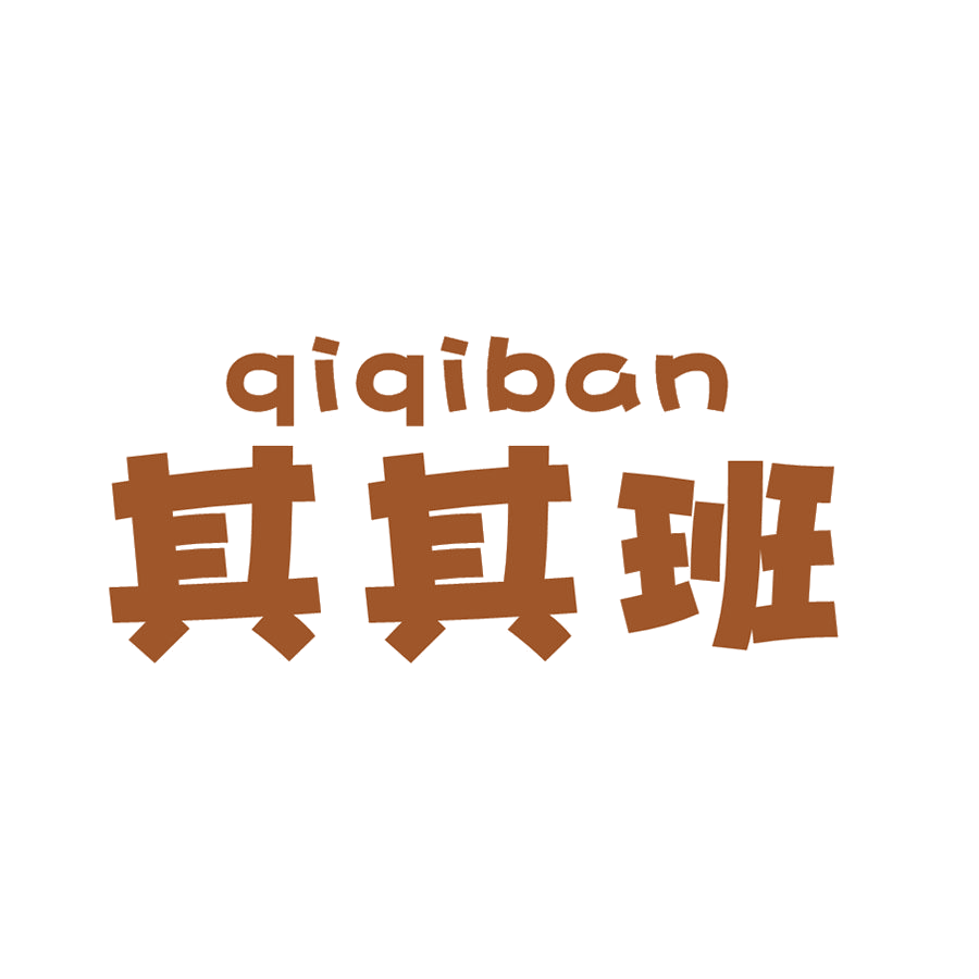 其其班 第25类服装鞋帽 注册号46094928商标图样