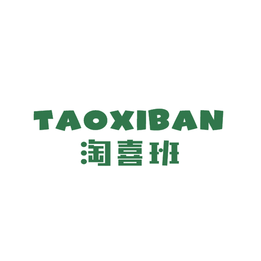 淘喜班 第25类服装鞋帽 注册号46114953商标图样