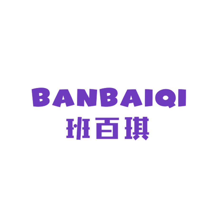 班百琪 第25类服装鞋帽 注册号46159960商标图样